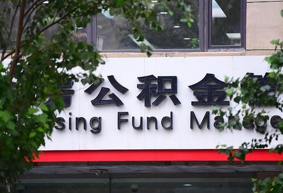 无锡公积金辞职了可以提吗（公积金辞职可以提出来吗）